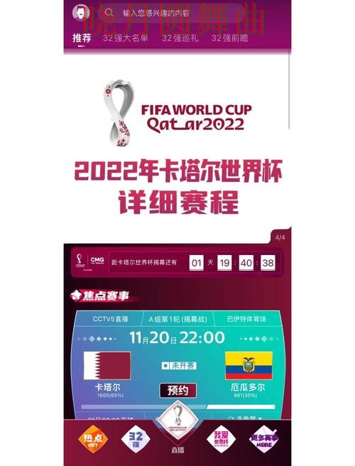 世界杯买球注册平台功能对比分析全攻略