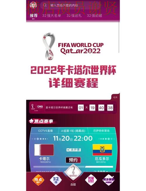 世界杯买球官网为什么越来越多人关注