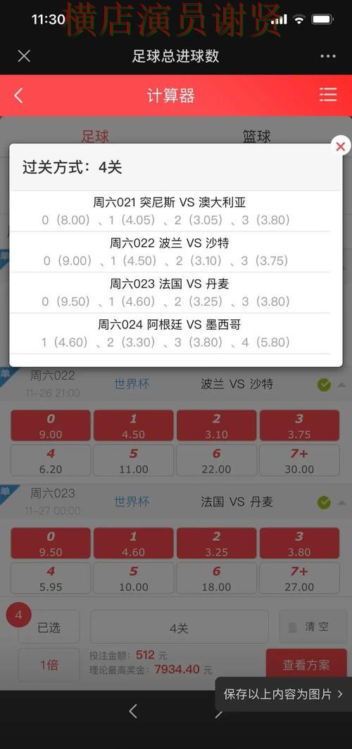 世界杯投注控球率数据到底有没有用实用指南