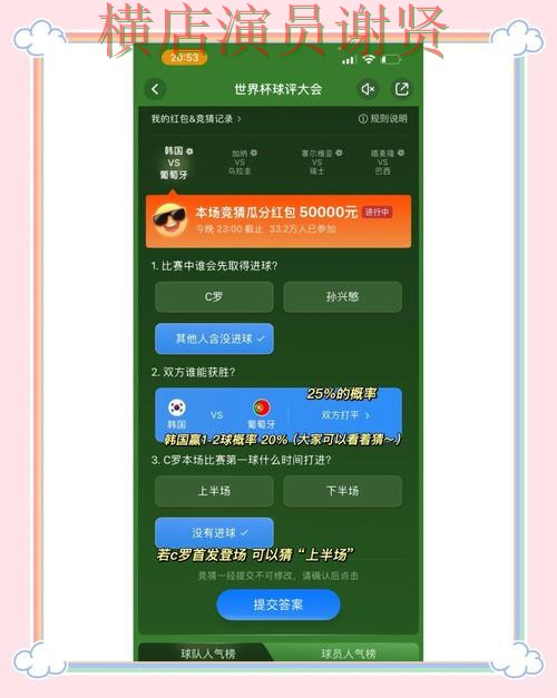 世界杯直播期间热门世界杯竞猜平台推荐与直播入口分析