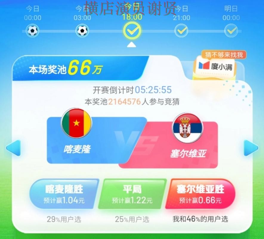 世界杯直播期间热门世界杯竞猜平台推荐与直播入口分析